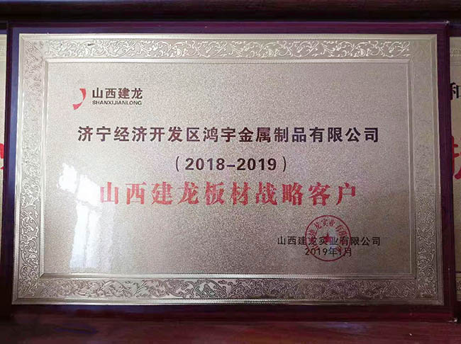 戰略合作客戶